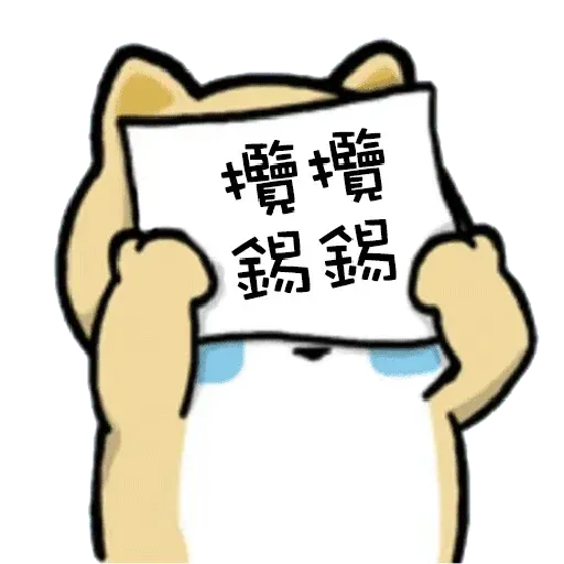 Baobao - Sticker 10