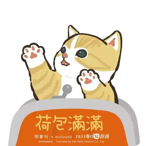 朗豪坊 x mofusand 春日貓遊遊限定：貓星報喜貼圖 - Sticker 12