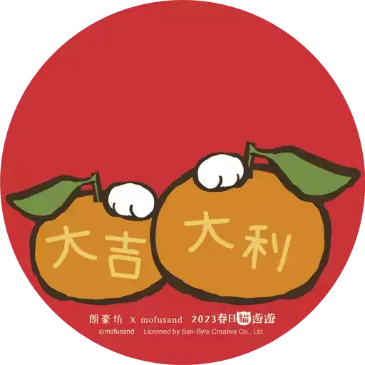 朗豪坊 x mofusand 春日貓遊遊限定：貓星報喜貼圖 - Sticker 10
