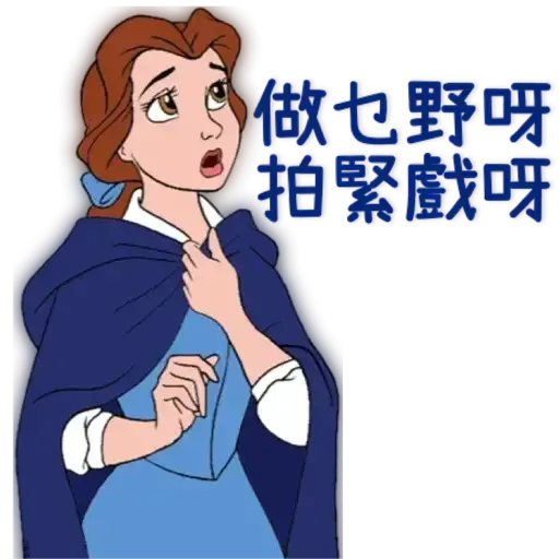 陳夕配音合輯及公主惡搞 - Sticker 11