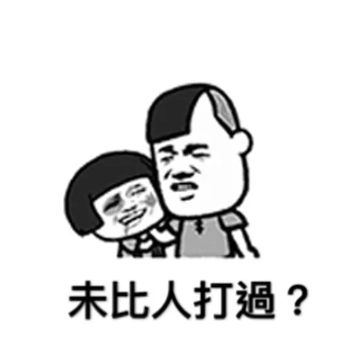 蘑菇頭 - Sticker 17