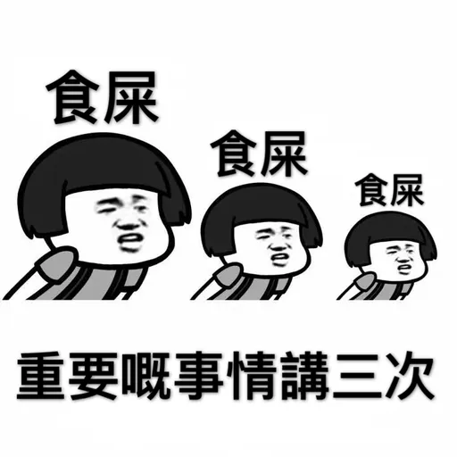 蘑菇頭 - Sticker 28