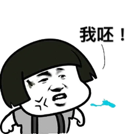 蘑菇頭 - Sticker 16