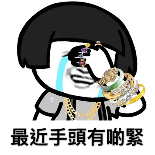 蘑菇頭 - Sticker 25