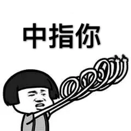 蘑菇頭 - Sticker 26