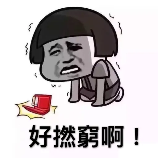 蘑菇頭 - Sticker 12