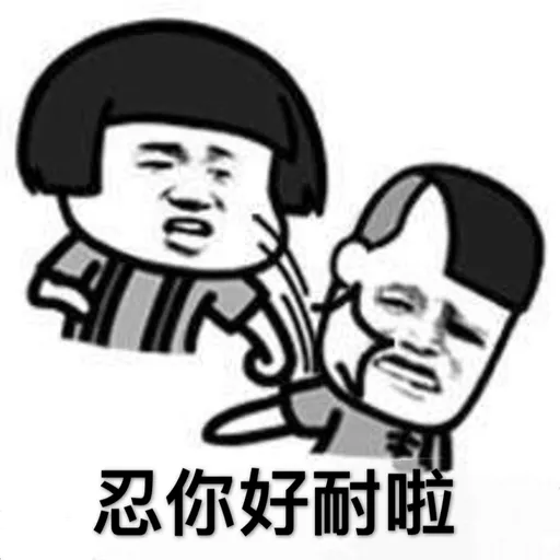 蘑菇頭 - Sticker 20