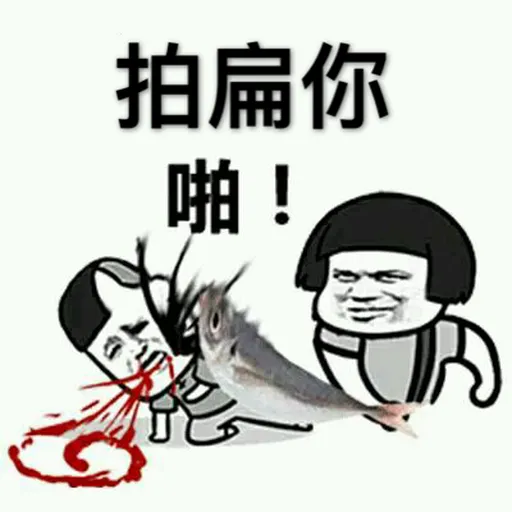 蘑菇頭 - Sticker 19