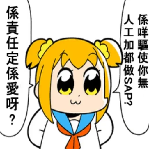 青山發癲廠v3 - Sticker 15