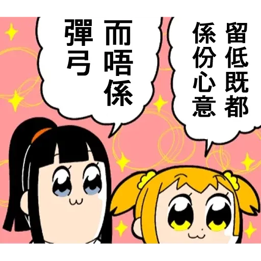 青山發癲廠v3 - Sticker 10