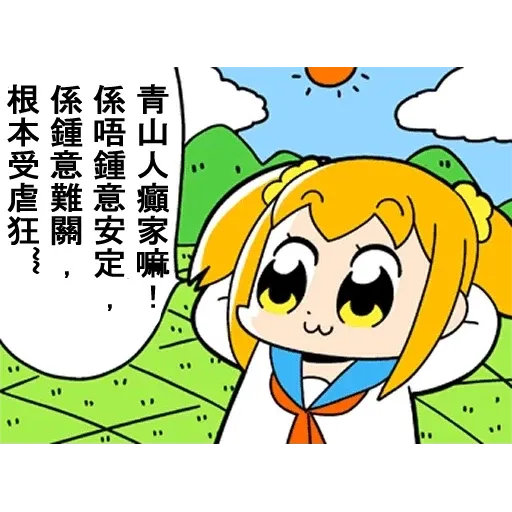 青山發癲廠v3 - Sticker 19