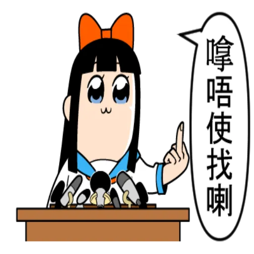 青山發癲廠v3 - Sticker 26