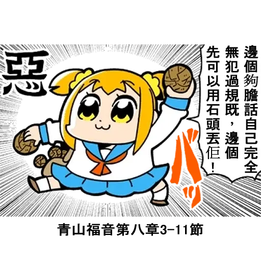 青山發癲廠v3 - Sticker 20