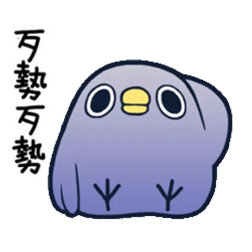 whobirdyou3 - Sticker 11