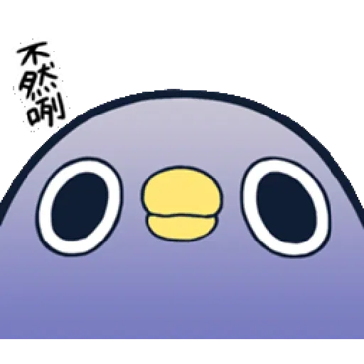 whobirdyou3 - Sticker 9