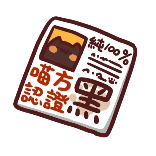 finish - Sticker 28