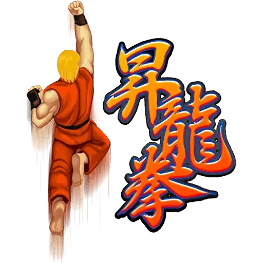 SF2 - Sticker 24