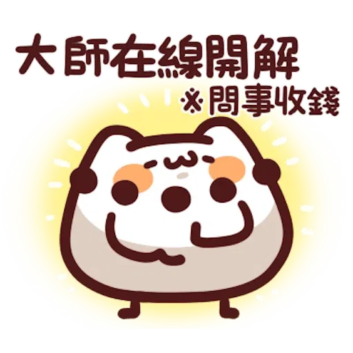 Mewwwww - Sticker 12