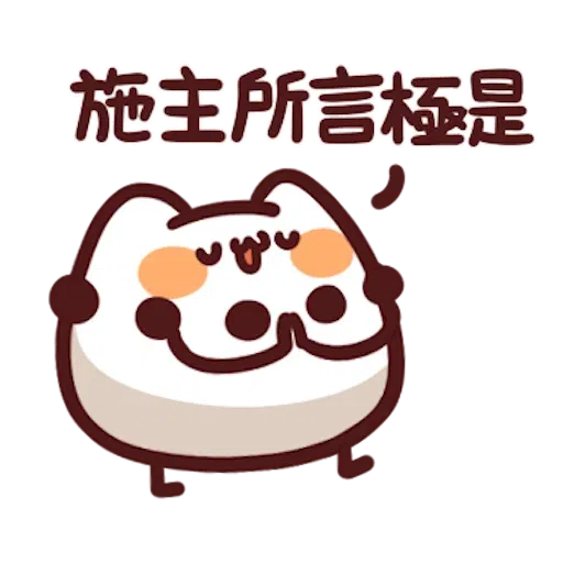 Mewwwww - Sticker 14