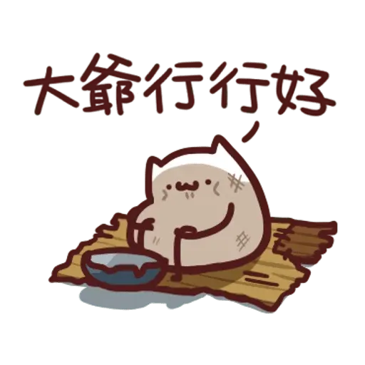 野生喵喵整合 - Sticker 28