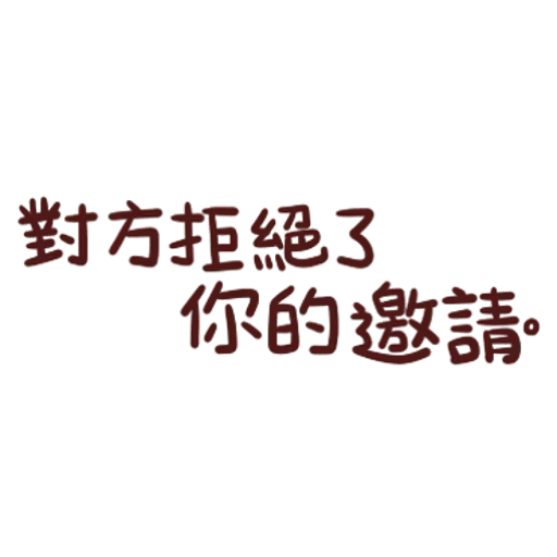 野生喵喵整合 - Sticker 18