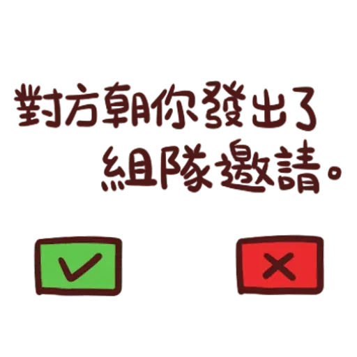 野生喵喵整合 - Sticker 17