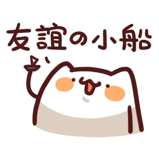 野生喵喵整合 - Sticker 20