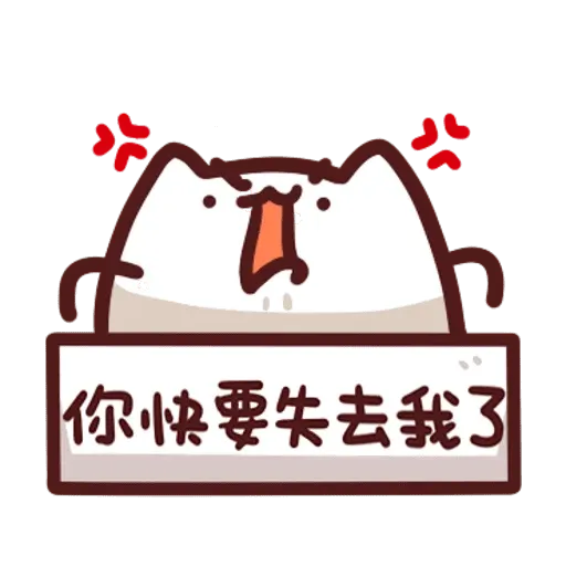 野生喵喵整合 - Sticker 9