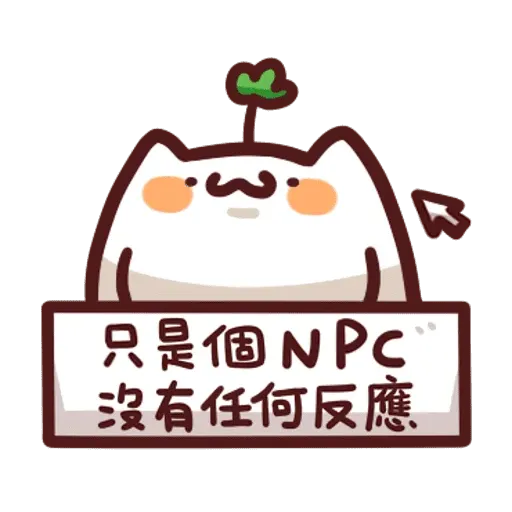 野生喵喵整合 - Sticker 11