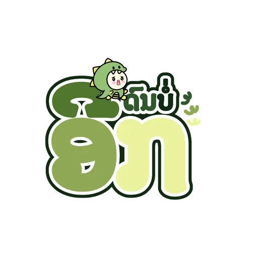 Lao txt - Sticker 10
