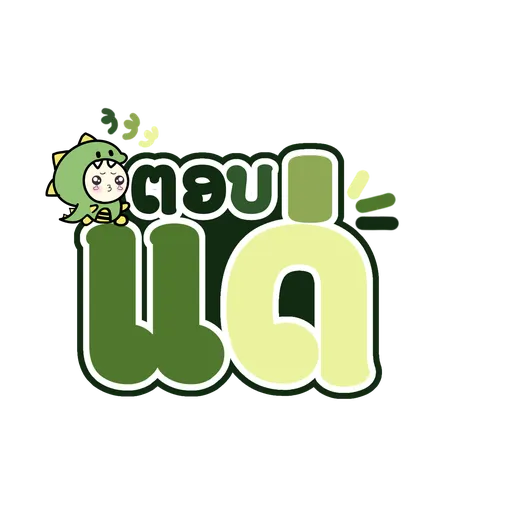 Lao txt - Sticker 24