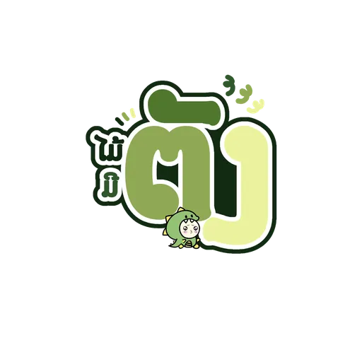 Lao txt - Sticker 9