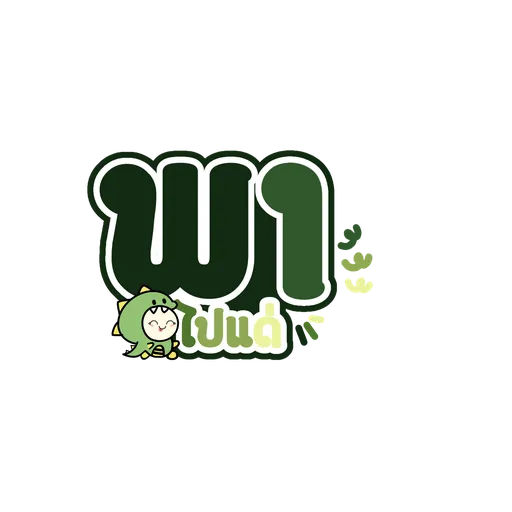 Lao txt - Sticker 11