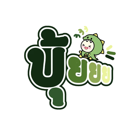 Lao txt - Sticker 23