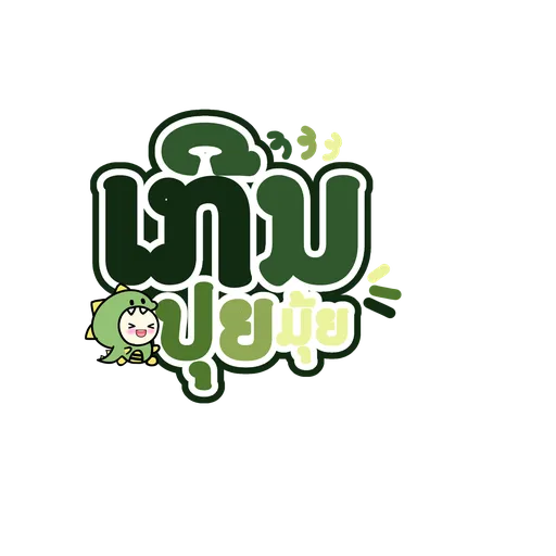 Lao txt - Sticker 12