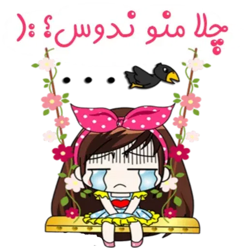 Sahra1 - Sticker 16