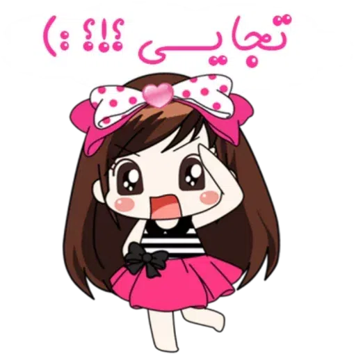 Sahra1 - Sticker 13