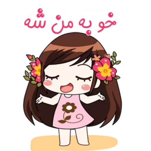 Sahra1 - Sticker 26