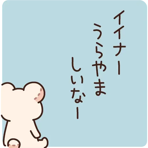 Bear 2 - Sticker 30