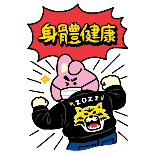 BT21 新年大貼圖 (CNY) - Sticker 20
