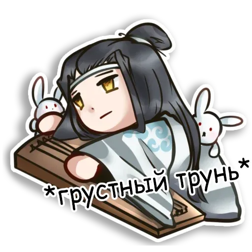 Модао - Sticker 26