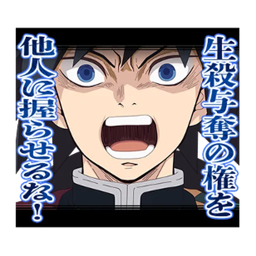 Kimetsu no Yaiba #1 - Sticker 11