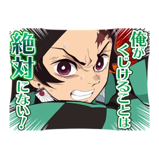 Kimetsu no Yaiba #1 - Sticker 10