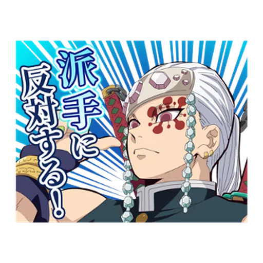 Kimetsu no Yaiba #1 - Sticker 20