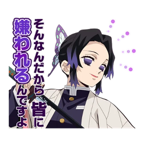 Kimetsu no Yaiba #1 - Sticker 15
