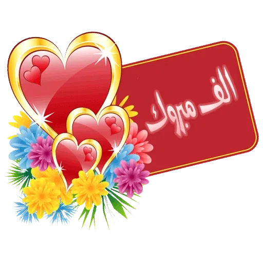 Hadaya - Sticker 12