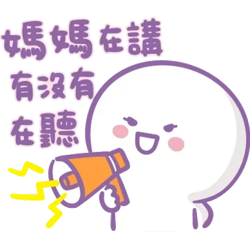 媽媽心裏苦 但媽媽不說 - Sticker 16