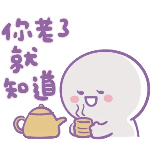 媽媽心裏苦 但媽媽不說 - Sticker 18