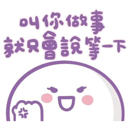 媽媽心裏苦 但媽媽不說 - Sticker 29