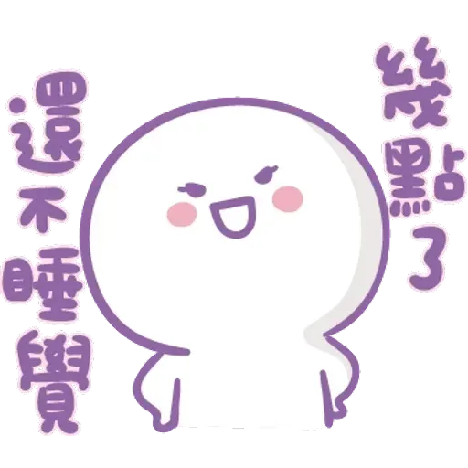 媽媽心裏苦 但媽媽不說 - Sticker 17